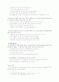 문화, 그리스도, 청소년 21페이지