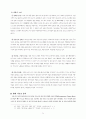 문화, 그리스도, 청소년 24페이지