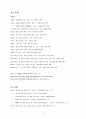 문화, 그리스도, 청소년 30페이지
