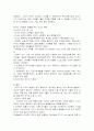   유아의 사회화에 영향을 주는 요인 7페이지