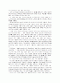 청소년 일탈의 사회적 과정과 구조 15페이지