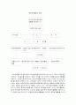 환경문제와 기업경영 7페이지