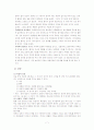 정신분열증 케이스 스터디 A+ 7페이지