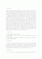 근수축유형에 따른 근력 육성법 4페이지