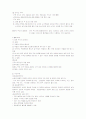 투약의 처방과 투여 5페이지