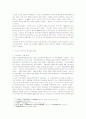 식민지시대 조선경제의 변화와 조선인 자본가의 중국침략 실상 2페이지