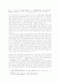 식민지시대 조선경제의 변화와 조선인 자본가의 중국침략 실상 13페이지