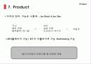 [마케팅] LG CYON 초콜릿 마케팅 성공 분석 9페이지