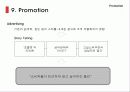 [마케팅] LG CYON 초콜릿 마케팅 성공 분석 11페이지