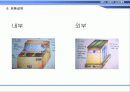 [경영학] MP3 자판기 개발회사 창업 전략 9페이지