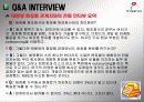 [마케팅] 미샤의 명품브랜드화 전략 14페이지