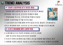 [마케팅] 미샤의 명품브랜드화 전략 27페이지