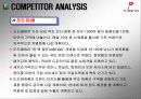[마케팅] 미샤의 명품브랜드화 전략 30페이지