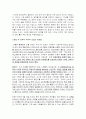 다시 쓰는 엄지 공주 5페이지