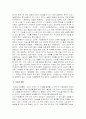 사르트르의 자유개념 3페이지