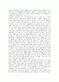 사르트르의 자유개념 4페이지