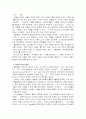 플라톤의 사상 2페이지