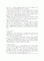 플라톤의 사상 3페이지
