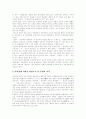 [문학사][문학교육][문학][문학영역][문학사교육]문학사와 문학교육(문학의 시대적 구분, 문학사의 인식 방법, 문학 영역과 문학사교육에서의 지식, 문학사적 지식 위상과 의의, 문학사, 문학교육, 문학, 문학영역) 10페이지
