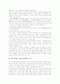 [문학사][문학교육][문학][문학영역][문학사교육]문학사와 문학교육(문학의 시대적 구분, 문학사의 인식 방법, 문학 영역과 문학사교육에서의 지식, 문학사적 지식 위상과 의의, 문학사, 문학교육, 문학, 문학영역) 13페이지