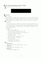 직업훈련학교 조사 2페이지