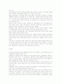 [북한군][군사전략][핵무기][핵무기개발][미사일]북한군의 현황과 군사전략 및 핵무기 개발 동향을 통해 본 향후 과제와 실천방안 분석(북한군의 군사전략, 북한의 전자전과 미사일, 북한의 핵무기 개발) 3페이지