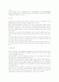 [북한군][군사전략][핵무기][핵무기개발][미사일]북한군의 현황과 군사전략 및 핵무기 개발 동향을 통해 본 향후 과제와 실천방안 분석(북한군의 군사전략, 북한의 전자전과 미사일, 북한의 핵무기 개발) 4페이지