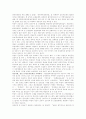 [북한군][군사전략][핵무기][핵무기개발][미사일]북한군의 현황과 군사전략 및 핵무기 개발 동향을 통해 본 향후 과제와 실천방안 분석(북한군의 군사전략, 북한의 전자전과 미사일, 북한의 핵무기 개발) 11페이지