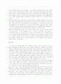 [북한군][군사전략][핵무기][핵무기개발][미사일]북한군의 현황과 군사전략 및 핵무기 개발 동향을 통해 본 향후 과제와 실천방안 분석(북한군의 군사전략, 북한의 전자전과 미사일, 북한의 핵무기 개발) 17페이지
