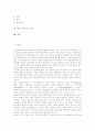 [사이버교육][인터넷교육][온라인교육]사이버교육(인터넷교육)의 필요성과 구축절차 및 국내․외 사례를 통해 본 향후 과제 분석(사이버교육(인터넷교육)체제 구축 절차, 국내외 사이버교육(인터넷교육) 사례) 2페이지