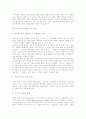 [사이버교육][인터넷교육][온라인교육]사이버교육(인터넷교육)의 필요성과 구축절차 및 국내․외 사례를 통해 본 향후 과제 분석(사이버교육(인터넷교육)체제 구축 절차, 국내외 사이버교육(인터넷교육) 사례) 5페이지