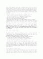 [사이버교육][인터넷교육][온라인교육]사이버교육(인터넷교육)의 필요성과 구축절차 및 국내․외 사례를 통해 본 향후 과제 분석(사이버교육(인터넷교육)체제 구축 절차, 국내외 사이버교육(인터넷교육) 사례) 9페이지