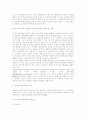 [사이버교육][인터넷교육][온라인교육]사이버교육(인터넷교육)의 필요성과 구축절차 및 국내․외 사례를 통해 본 향후 과제 분석(사이버교육(인터넷교육)체제 구축 절차, 국내외 사이버교육(인터넷교육) 사례) 10페이지