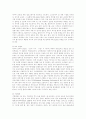 [사이버교육][인터넷교육][온라인교육]사이버교육(인터넷교육)의 필요성과 구축절차 및 국내․외 사례를 통해 본 향후 과제 분석(사이버교육(인터넷교육)체제 구축 절차, 국내외 사이버교육(인터넷교육) 사례) 11페이지