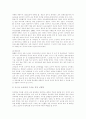 [사이버교육][인터넷교육][온라인교육]사이버교육(인터넷교육)의 필요성과 구축절차 및 국내․외 사례를 통해 본 향후 과제 분석(사이버교육(인터넷교육)체제 구축 절차, 국내외 사이버교육(인터넷교육) 사례) 12페이지