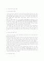 [사이버교육][인터넷교육][온라인교육]사이버교육(인터넷교육)의 필요성과 구축절차 및 국내․외 사례를 통해 본 향후 과제 분석(사이버교육(인터넷교육)체제 구축 절차, 국내외 사이버교육(인터넷교육) 사례) 13페이지