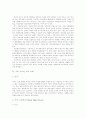 [사이버교육][인터넷교육][온라인교육]사이버교육(인터넷교육)의 필요성과 구축절차 및 국내․외 사례를 통해 본 향후 과제 분석(사이버교육(인터넷교육)체제 구축 절차, 국내외 사이버교육(인터넷교육) 사례) 14페이지