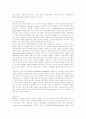 [사이버교육][인터넷교육][온라인교육]사이버교육(인터넷교육)의 필요성과 구축절차 및 국내․외 사례를 통해 본 향후 과제 분석(사이버교육(인터넷교육)체제 구축 절차, 국내외 사이버교육(인터넷교육) 사례) 16페이지