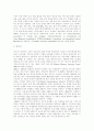 [사이버교육][인터넷교육][온라인교육]사이버교육(인터넷교육)의 필요성과 구축절차 및 국내․외 사례를 통해 본 향후 과제 분석(사이버교육(인터넷교육)체제 구축 절차, 국내외 사이버교육(인터넷교육) 사례) 24페이지