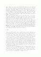 [사이버교육][인터넷교육][온라인교육]사이버교육(인터넷교육)의 필요성과 구축절차 및 국내․외 사례를 통해 본 향후 과제 분석(사이버교육(인터넷교육)체제 구축 절차, 국내외 사이버교육(인터넷교육) 사례) 25페이지