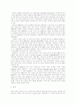 [사이버교육][인터넷교육][온라인교육]사이버교육(인터넷교육)의 필요성과 구축절차 및 국내․외 사례를 통해 본 향후 과제 분석(사이버교육(인터넷교육)체제 구축 절차, 국내외 사이버교육(인터넷교육) 사례) 26페이지
