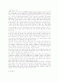 [사이버교육][인터넷교육][온라인교육]사이버교육(인터넷교육)의 필요성과 구축절차 및 국내․외 사례를 통해 본 향후 과제 분석(사이버교육(인터넷교육)체제 구축 절차, 국내외 사이버교육(인터넷교육) 사례) 27페이지