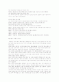 [사이버교육][인터넷교육][온라인교육]사이버교육(인터넷교육)의 필요성과 구축절차 및 국내․외 사례를 통해 본 향후 과제 분석(사이버교육(인터넷교육)체제 구축 절차, 국내외 사이버교육(인터넷교육) 사례) 29페이지