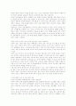 [사이버교육][인터넷교육][온라인교육]사이버교육(인터넷교육)의 필요성과 구축절차 및 국내․외 사례를 통해 본 향후 과제 분석(사이버교육(인터넷교육)체제 구축 절차, 국내외 사이버교육(인터넷교육) 사례) 35페이지