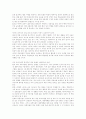 [사이버교육][인터넷교육][온라인교육]사이버교육(인터넷교육)의 필요성과 구축절차 및 국내․외 사례를 통해 본 향후 과제 분석(사이버교육(인터넷교육)체제 구축 절차, 국내외 사이버교육(인터넷교육) 사례) 37페이지
