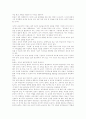[사이버교육][인터넷교육][온라인교육]사이버교육(인터넷교육)의 필요성과 구축절차 및 국내․외 사례를 통해 본 향후 과제 분석(사이버교육(인터넷교육)체제 구축 절차, 국내외 사이버교육(인터넷교육) 사례) 39페이지