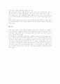 [사이버교육][인터넷교육][온라인교육]사이버교육(인터넷교육)의 필요성과 구축절차 및 국내․외 사례를 통해 본 향후 과제 분석(사이버교육(인터넷교육)체제 구축 절차, 국내외 사이버교육(인터넷교육) 사례) 40페이지