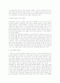 [사이버교육][인터넷교육][온라인교육][교육정보화]사이버교육(인터넷교육)의 사례를 통해 본 특징과 발전추이 및 동향 분석 고찰(사이버교육(인터넷교육)의 형태와 발전 추이, 사이버교육(인터넷교육) 사례) 4페이지