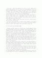 [사이버교육][인터넷교육][온라인교육][교육정보화]사이버교육(인터넷교육)의 사례를 통해 본 특징과 발전추이 및 동향 분석 고찰(사이버교육(인터넷교육)의 형태와 발전 추이, 사이버교육(인터넷교육) 사례) 6페이지