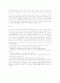 [사이버교육][인터넷교육][온라인교육][교육정보화]사이버교육(인터넷교육)의 사례를 통해 본 특징과 발전추이 및 동향 분석 고찰(사이버교육(인터넷교육)의 형태와 발전 추이, 사이버교육(인터넷교육) 사례) 21페이지